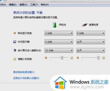 win7如何调亮度_win7怎样调亮度调节