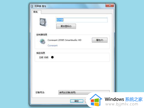 windows7无声音怎么办_win7没有声音怎么修复