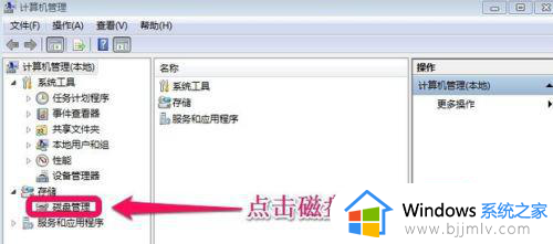 win7系统怎么给c盘扩展空间_win7系统如何给c盘增加空间