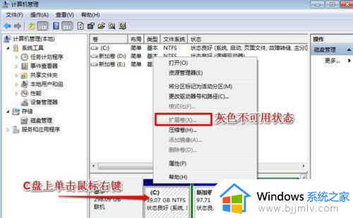 win7系统怎么给c盘扩展空间_win7系统如何给c盘增加空间