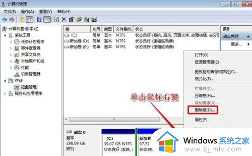 win7系统怎么给c盘扩展空间_win7系统如何给c盘增加空间