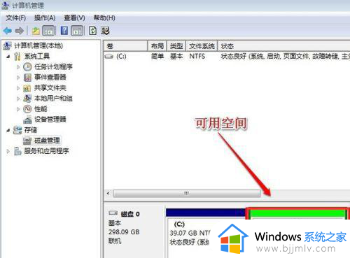 win7系统怎么给c盘扩展空间_win7系统如何给c盘增加空间