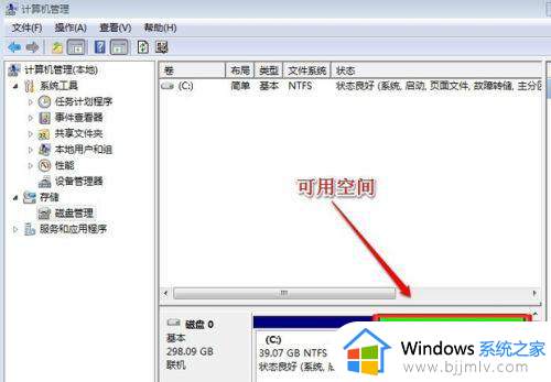 win7系统怎么给c盘扩展空间_win7系统如何给c盘增加空间