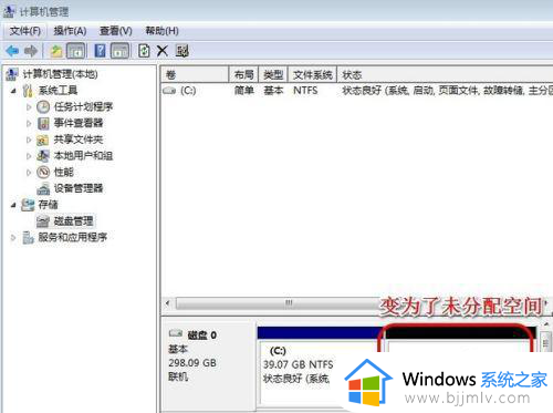 win7系统怎么给c盘扩展空间_win7系统如何给c盘增加空间