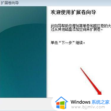 win7系统怎么给c盘扩展空间_win7系统如何给c盘增加空间