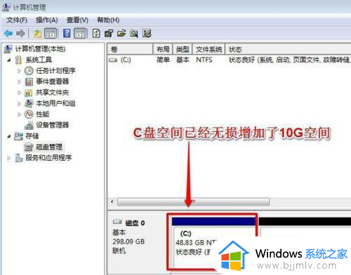 win7系统怎么给c盘扩展空间_win7系统如何给c盘增加空间