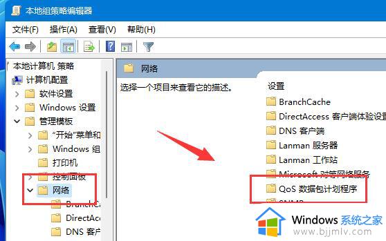 win11电脑网速限制怎么解除_win11系统解除网络限速的教程