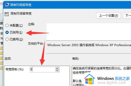 win11电脑网速限制怎么解除_win11系统解除网络限速的教程