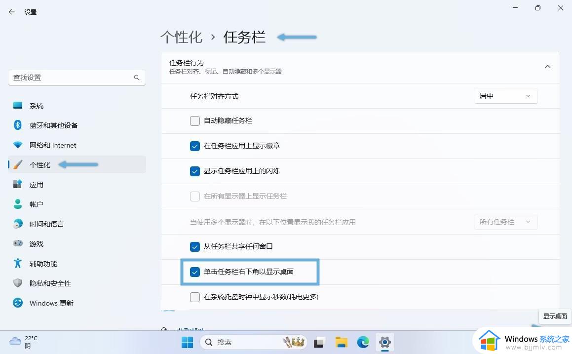 windows11如何快速返回桌面 windows11怎么一键显示桌面