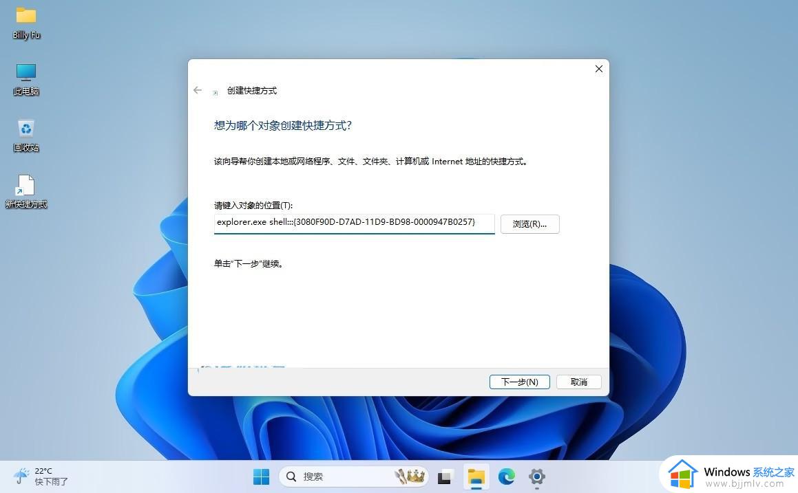 windows11如何快速返回桌面_windows11怎么一键显示桌面