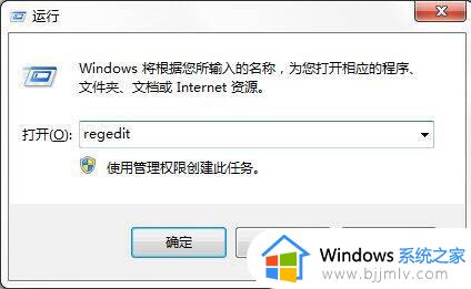 windows7开机动画修改设置方法_windows7如何更改开机动画