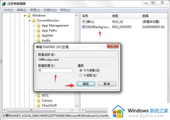 windows7开机动画修改设置方法_windows7如何更改开机动画