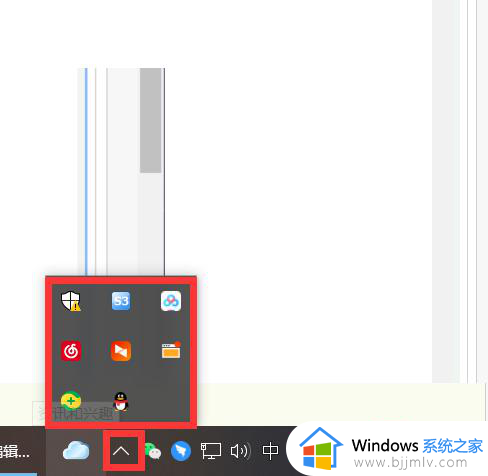 win10右下角倒三角不见了怎么回事 win10电脑任务栏的倒三角图标如何恢复