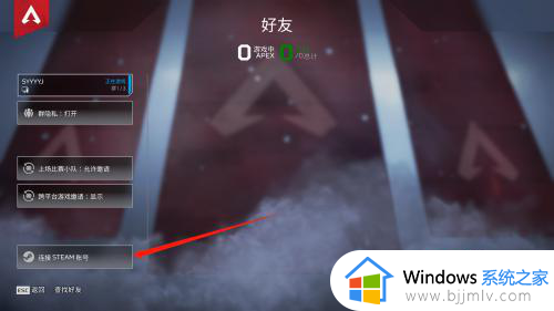 apex怎么连接steam账号_apex关联steam账号教程