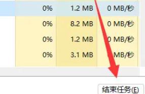 windows11如何强制关闭程序_win11强制关闭程序的步骤