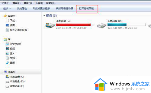 windows7旗舰版怎么设置锁屏密码_windows7旗舰版如何设置密码锁屏