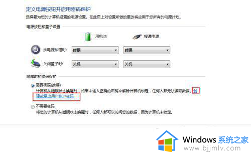 windows7旗舰版怎么设置锁屏密码_windows7旗舰版如何设置密码锁屏