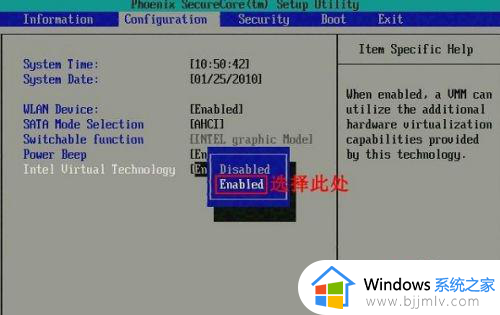 windows7旗舰版怎么打开vt虚拟技术_windows7旗舰版开启vt最简单的步骤