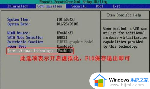 windows7旗舰版怎么打开vt虚拟技术_windows7旗舰版开启vt最简单的步骤