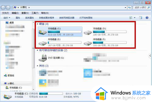windows7旗舰版怎么格式化电脑_windows7怎样格式化电脑