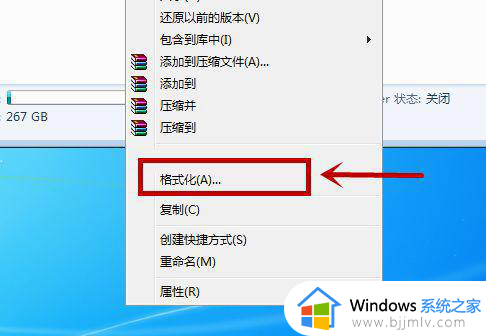 windows7旗舰版怎么格式化电脑_windows7怎样格式化电脑