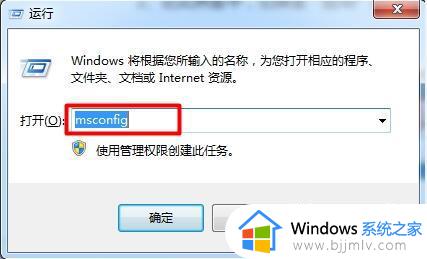 windows7旗舰版运行缓慢原因解决方法 windows7运行慢特别卡怎么办