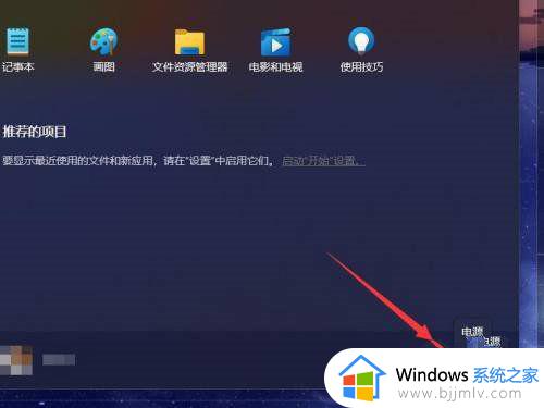 windows11进入bios按什么键 win11进入bios方法