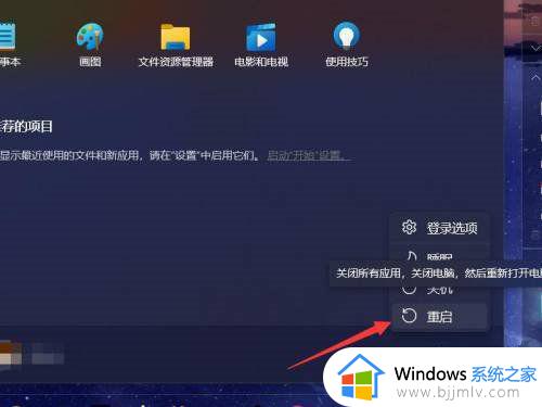 windows11进入bios按什么键_win11进入bios方法