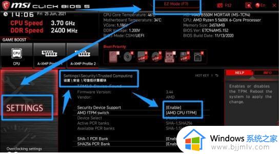 windows11进入bios按什么键_win11进入bios方法