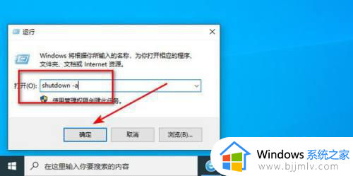 win11设置自动关机方法_win11怎么设置自动关机