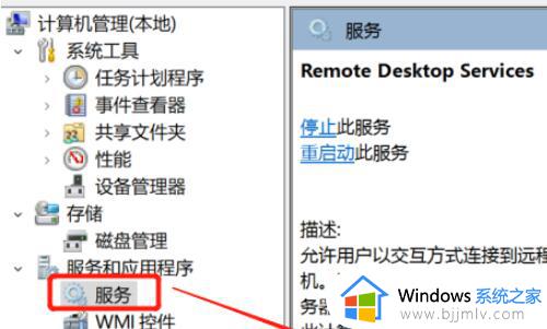 win11远程桌面连接怎么打开_win11自带远程桌面连接在哪里