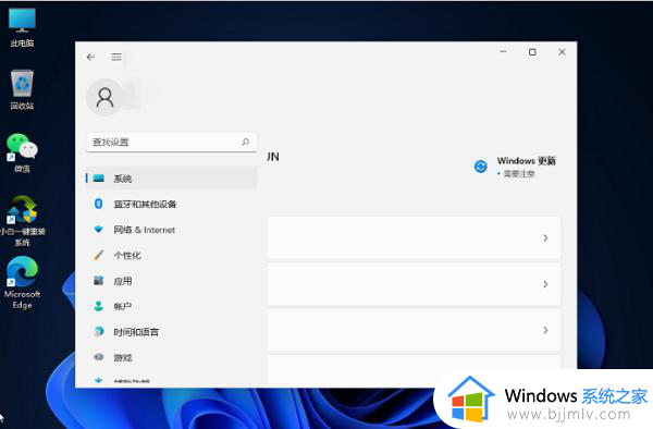 win11亮度调节在哪里 windows11怎么调整亮度