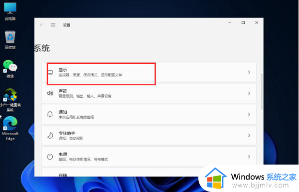 win11亮度调节在哪里_windows11怎么调整亮度