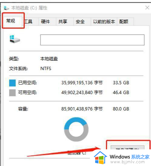 win10怎样清理垃圾_win10清理垃圾操作方法