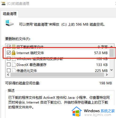 win10怎样清理垃圾_win10清理垃圾操作方法