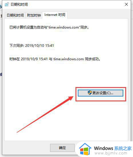 win10时间不准怎么办_win10的时间不准确怎么设置