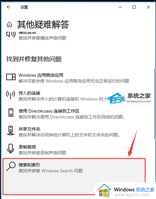 win10搜索没反应了怎么办_win10搜索不能用了如何修复