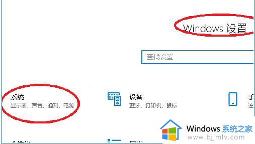 win10怎么投屏电视机_windows10如何投屏到电视上