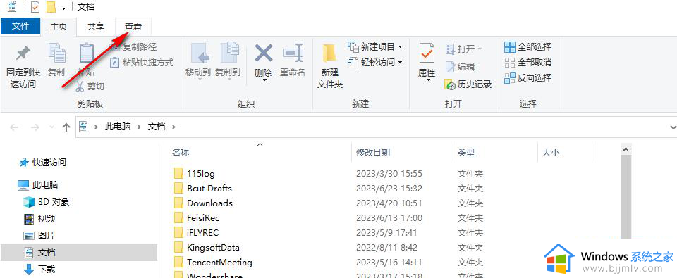 win10怎么关闭文件夹预览_win10如何关闭文件夹文件预览功能