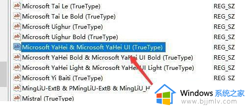 win10怎么修改系统字体_win10修改系统字体怎么操作