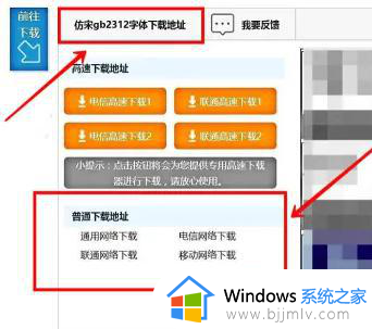 win10怎么修改系统字体_win10修改系统字体怎么操作