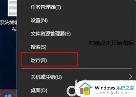 win10运行窗口怎么打开_win10怎样调出运行窗口