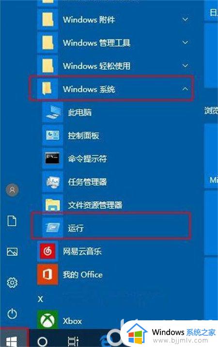 win10运行窗口怎么打开_win10怎样调出运行窗口