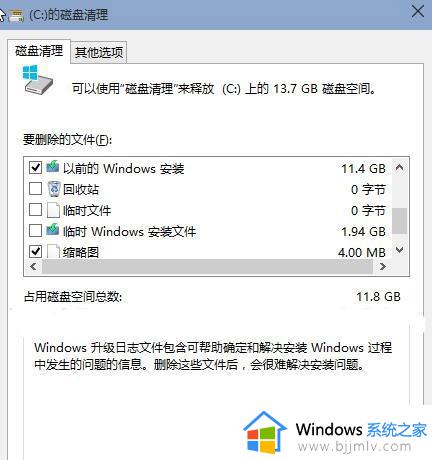 win10c盘空间越来越少怎么办_win10c盘越用越小如何清理