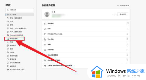 win10怎么取消edge自动跳转_win10edge自动跳转怎么办