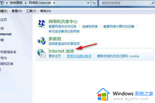 windows7网络重置在哪里_windows7系统怎么重置网络设置