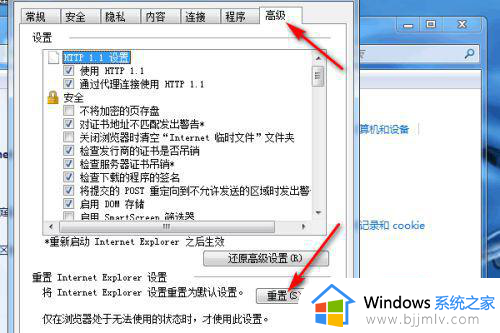 windows7网络重置在哪里_windows7系统怎么重置网络设置