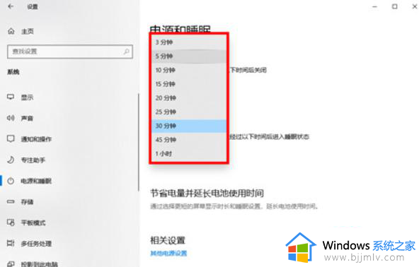 win10电脑自动息屏怎么设置_win10电脑屏幕自动休眠设置方法