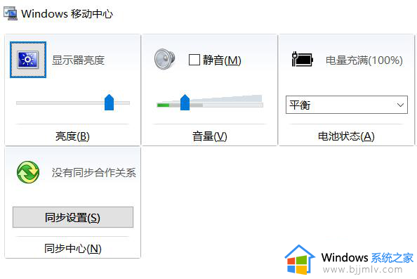 win10如何更改屏幕亮度_win10系统怎么更改屏幕亮度