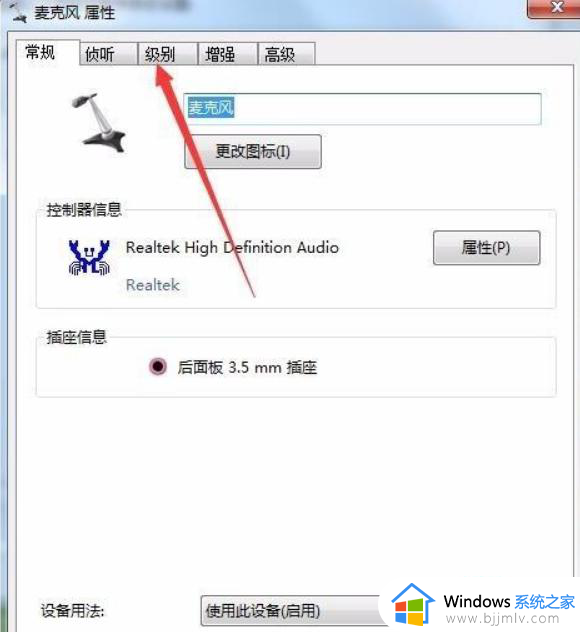 win11电脑扬声器有杂音滋滋怎么办_win11电脑扬声器出现滋滋的声音处理方法